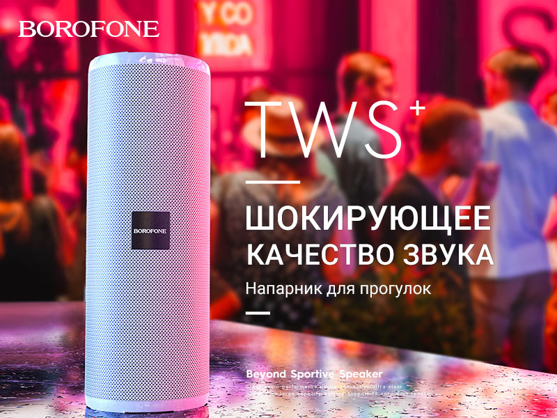 BOROFONE BR1 Beyond беспроводная колонка