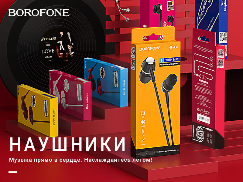 BOROFONE Коллекция наушников M серии